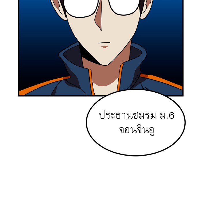 อ่านการ์ตูน Double Click 69 ภาพที่ 9