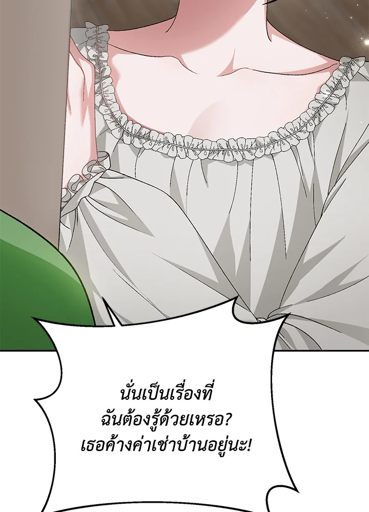 อ่านการ์ตูน The Mistress Runs Away 12 ภาพที่ 8