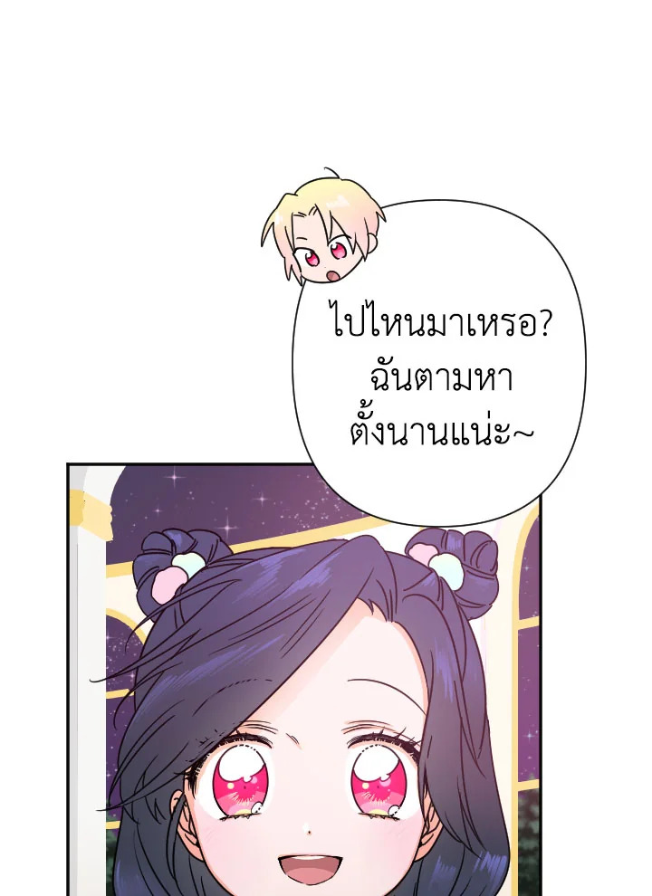 อ่านการ์ตูน Lady Baby 99 ภาพที่ 51