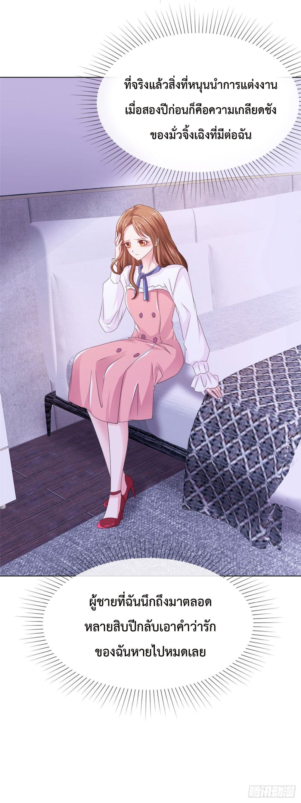 อ่านการ์ตูน Ooh!! My Wife, Acting Coquettish Again 1 ภาพที่ 21