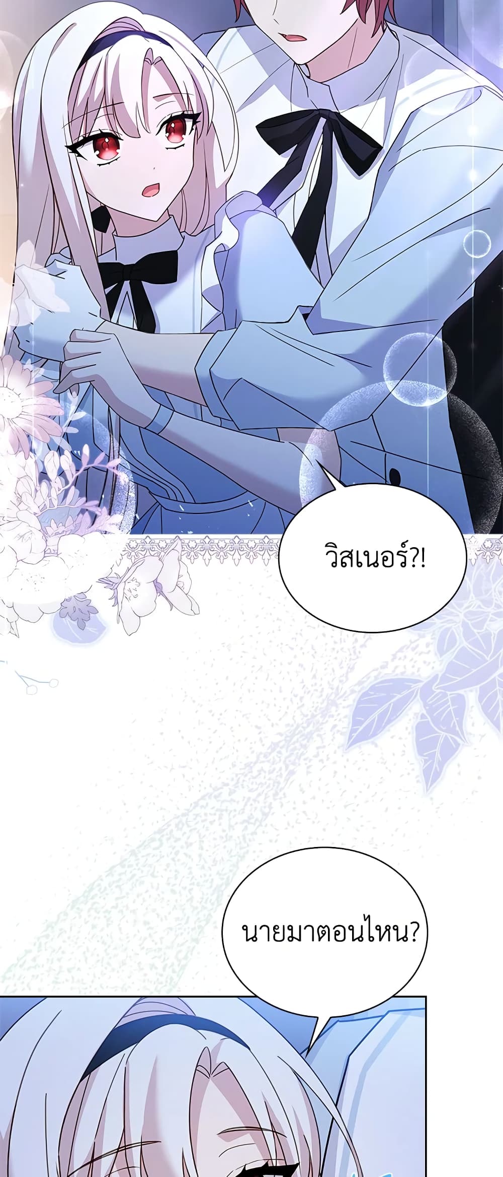 อ่านการ์ตูน The Lady Needs a Break 64 ภาพที่ 45