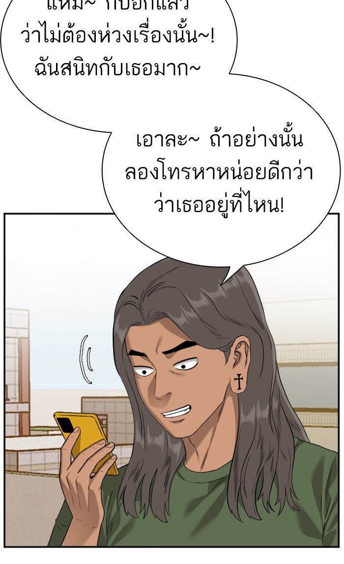 อ่านการ์ตูน Bad Guy 95 ภาพที่ 11