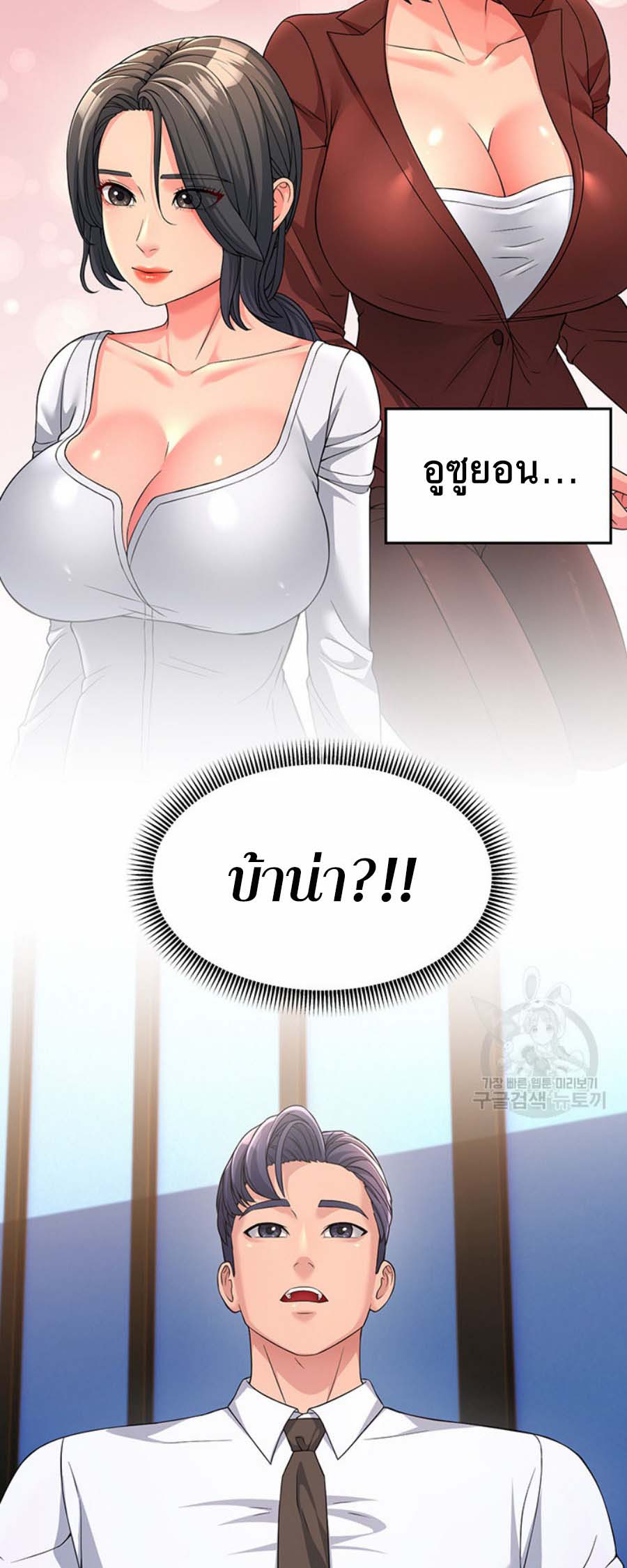 อ่านการ์ตูน Mother-in-Law Bends To My Will 8 ภาพที่ 47