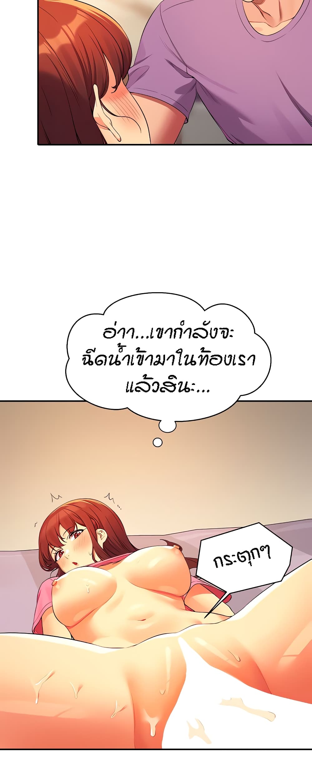 อ่านการ์ตูน Is There No Goddess in My College? 97 ภาพที่ 50