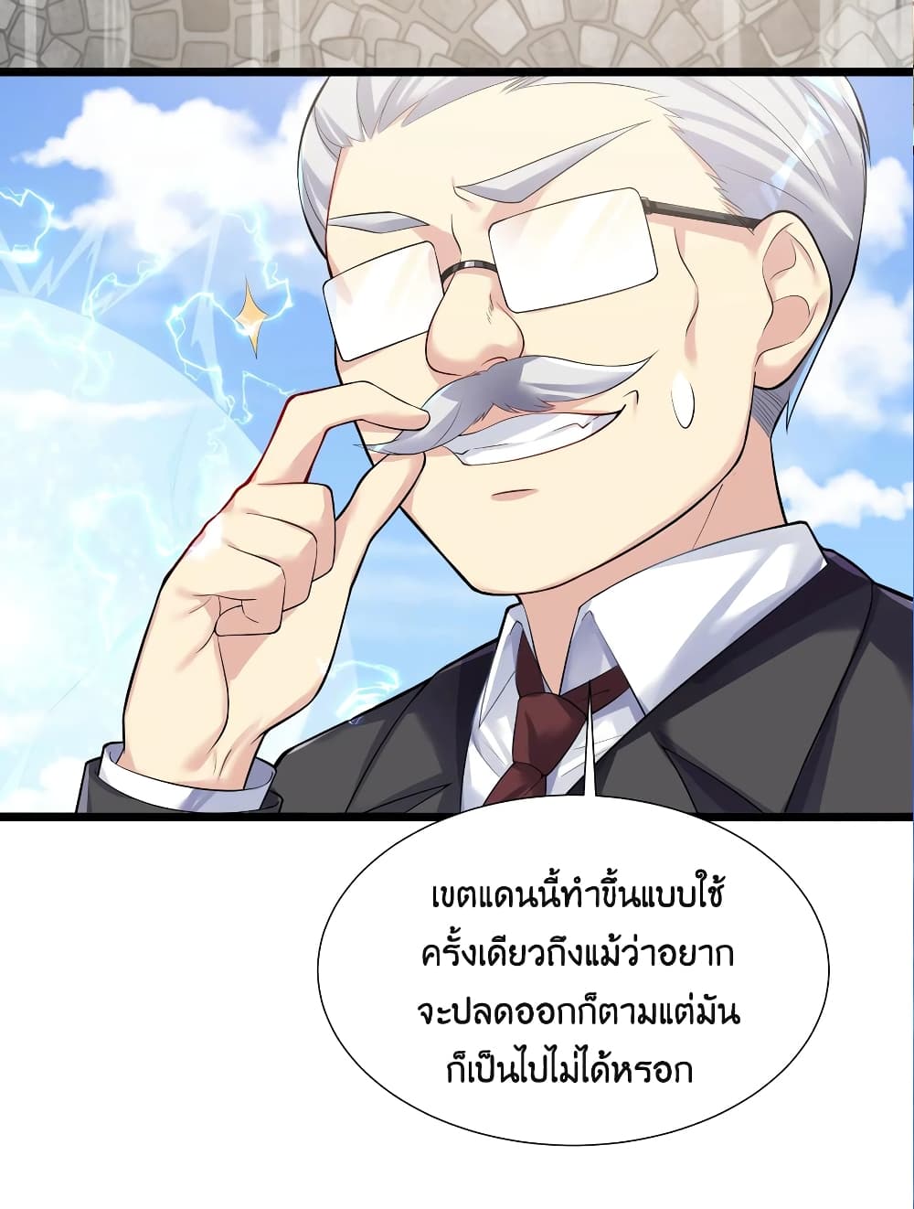 อ่านการ์ตูน What Happended? Why I become to Girl? 68 ภาพที่ 15