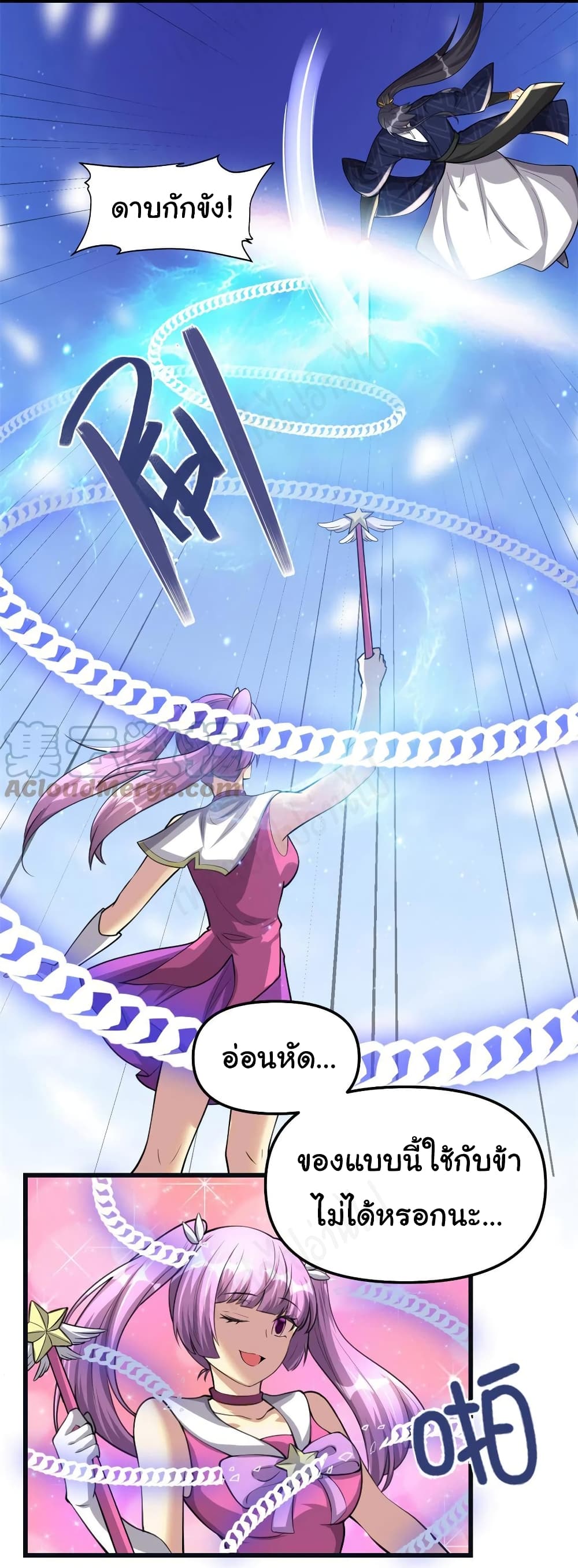 อ่านการ์ตูน I might be A Fake Fairy 242 ภาพที่ 3