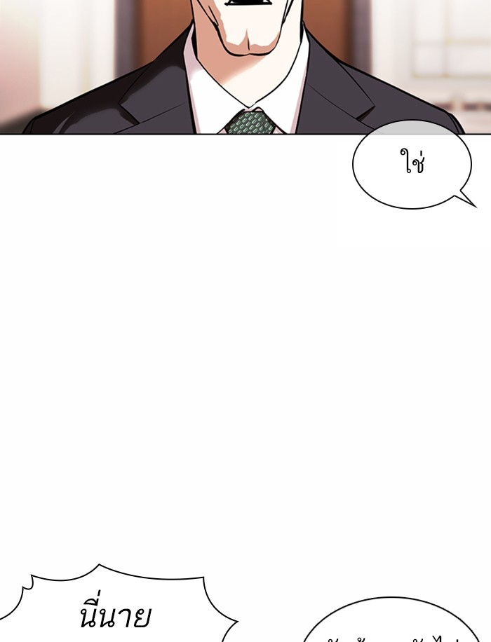 อ่านการ์ตูน Lookism 374 ภาพที่ 199