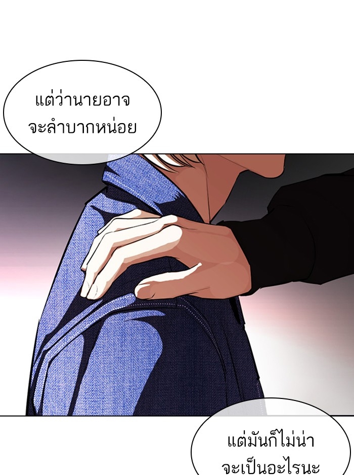 อ่านการ์ตูน Lookism 402 ภาพที่ 182