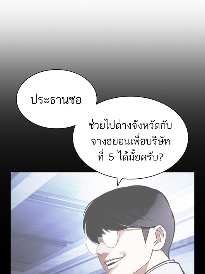 อ่านการ์ตูน Lookism 404 ภาพที่ 174