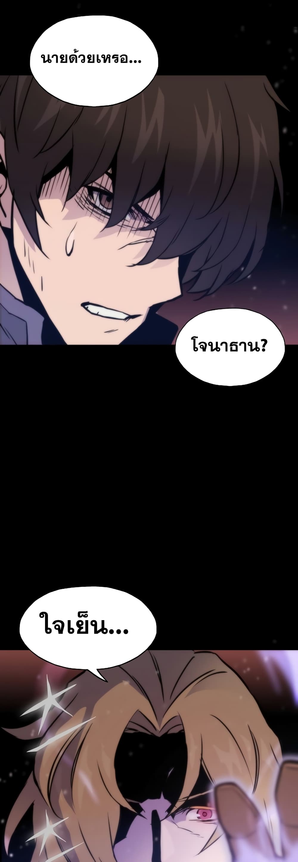 อ่านการ์ตูน Past Life Returner 3 ภาพที่ 48