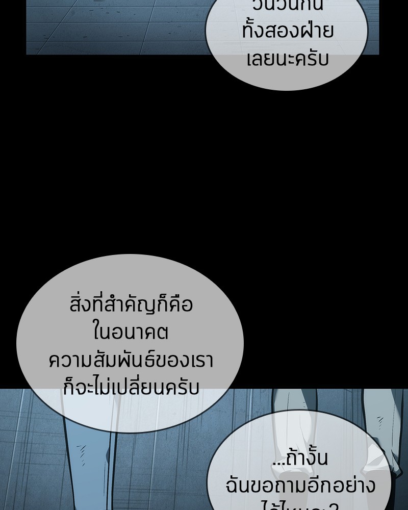 อ่านการ์ตูน Omniscient Reader 44 ภาพที่ 122