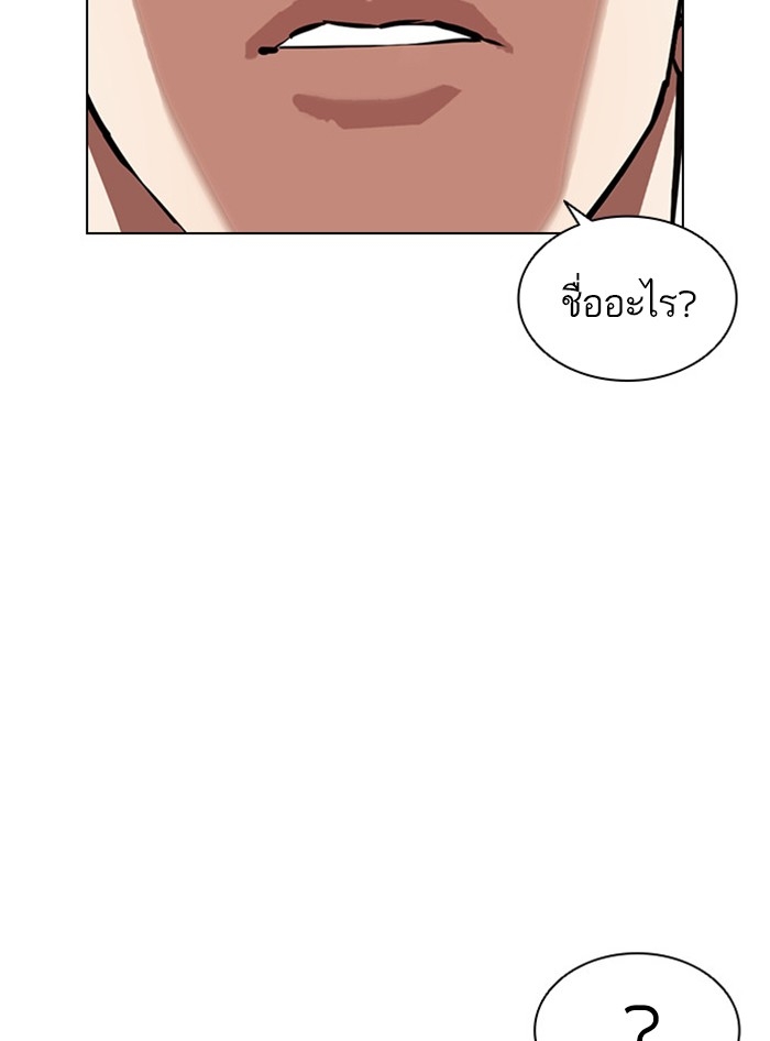 อ่านการ์ตูน Lookism 397 ภาพที่ 82