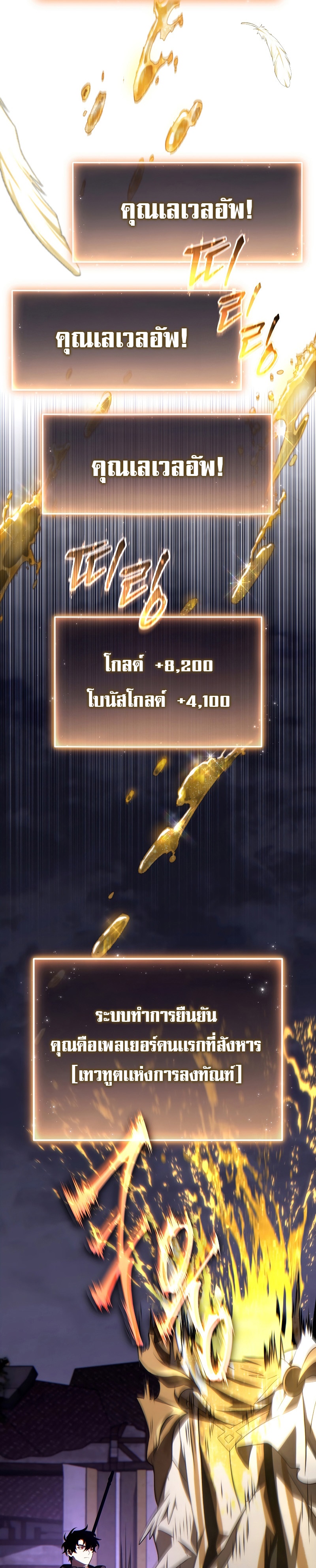 อ่านการ์ตูน The Max-Level Player 100th Regression 27 ภาพที่ 15