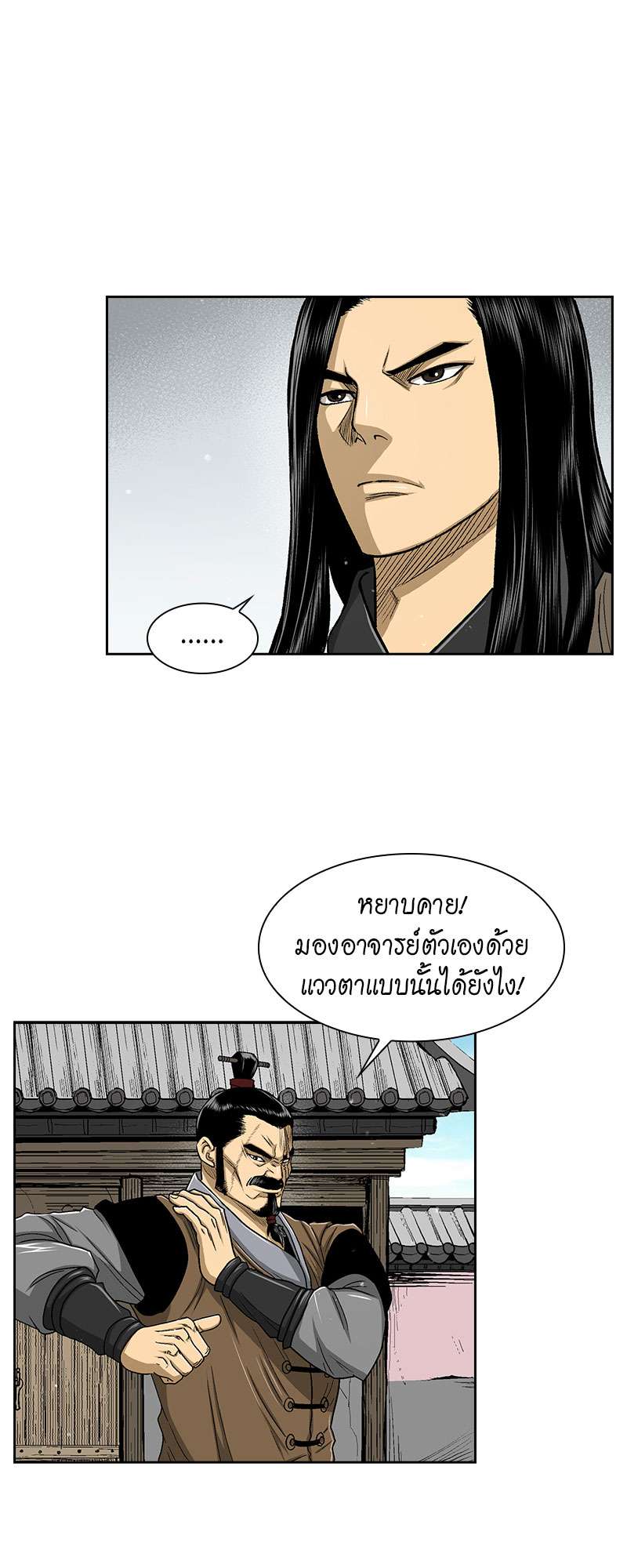 อ่านการ์ตูน Record of the War God 26 ภาพที่ 40