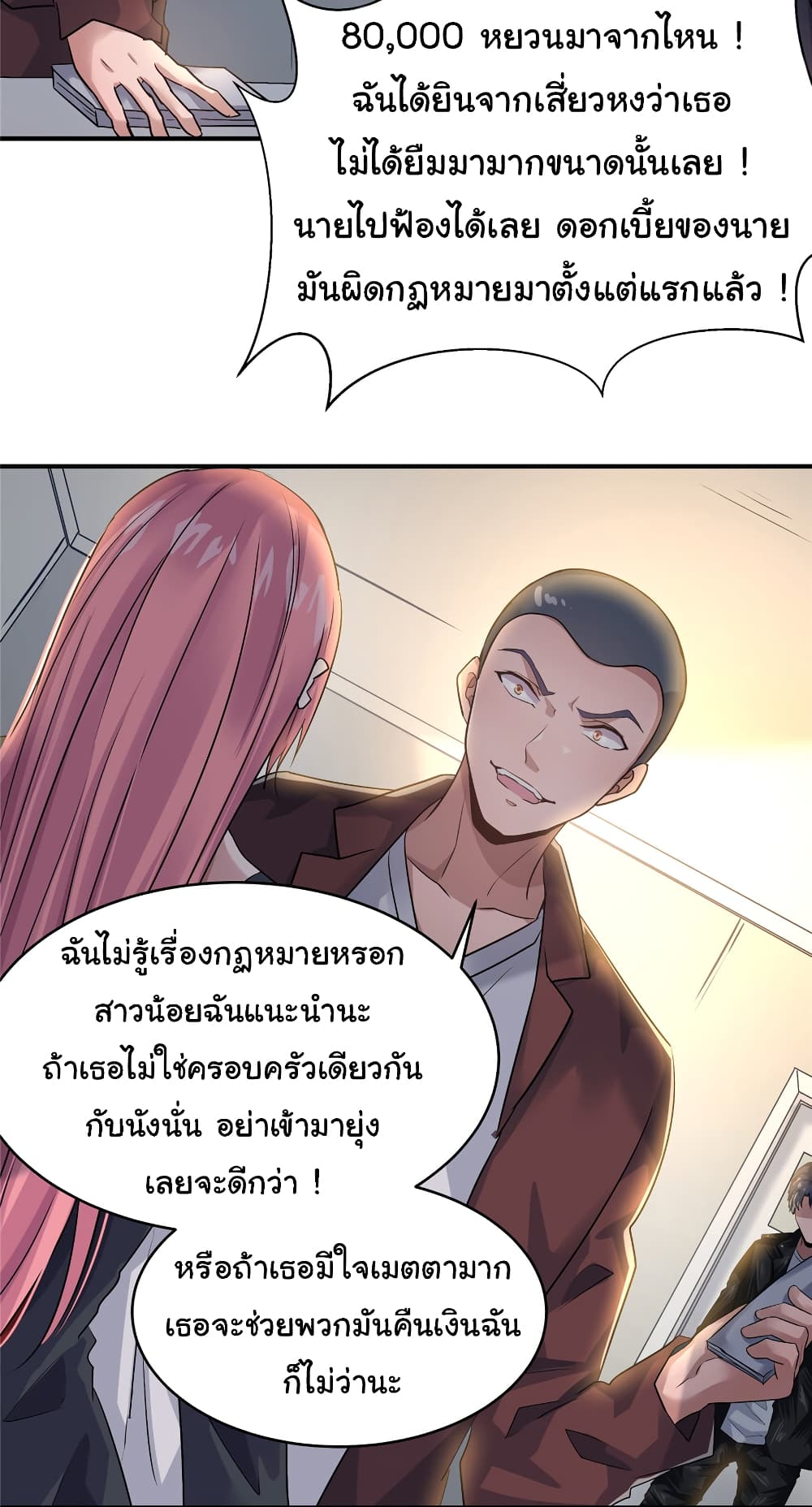 อ่านการ์ตูน Live Steadily, Don’t Wave 58 ภาพที่ 37