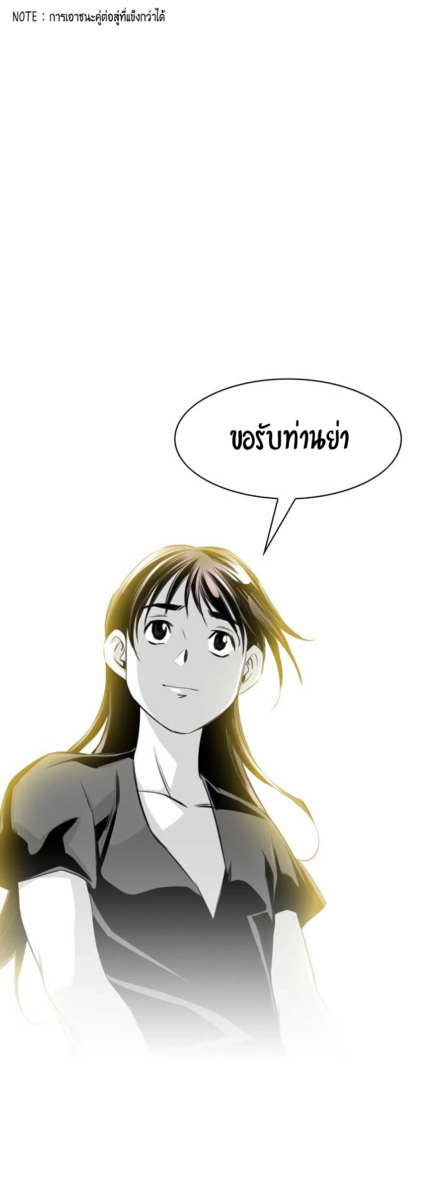 อ่านการ์ตูน Way to Heaven 10 ภาพที่ 64