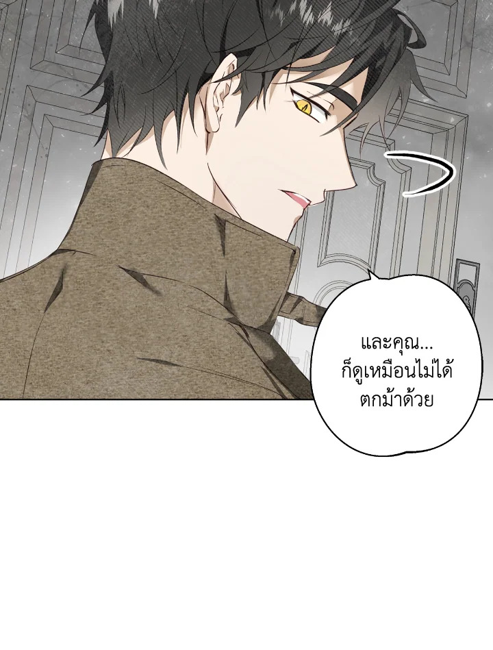 อ่านการ์ตูน Winter Wolf 1 ภาพที่ 67