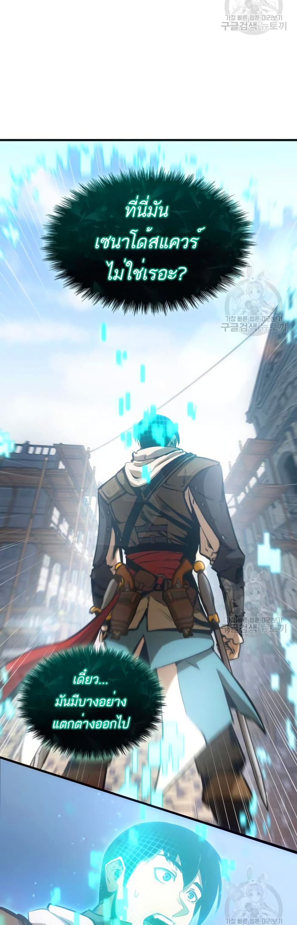 อ่านการ์ตูน Assassin’s Creed: The Forgotten Temple 2 ภาพที่ 13