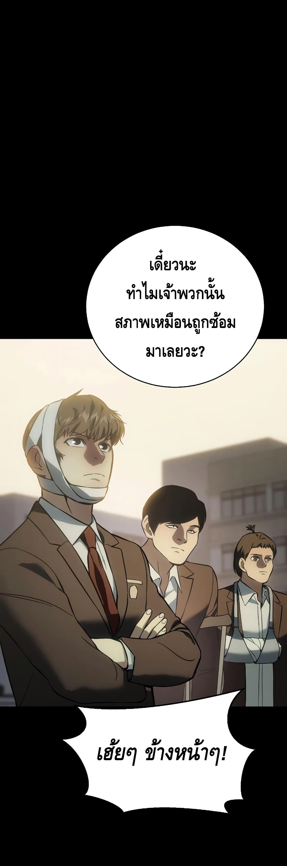 อ่านการ์ตูน BaekXX 16 ภาพที่ 25