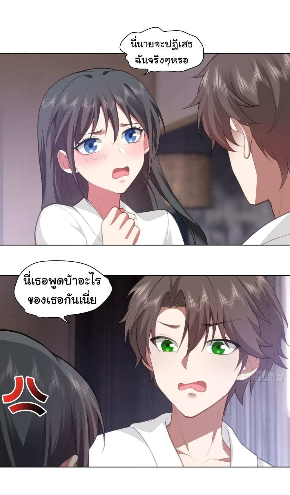 อ่านการ์ตูน I Really Don’t Want to be Reborn 130 ภาพที่ 19