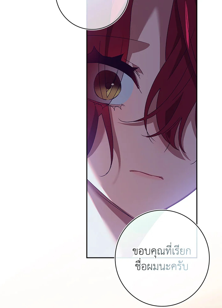 อ่านการ์ตูน The Princess in the Attic 20 ภาพที่ 32