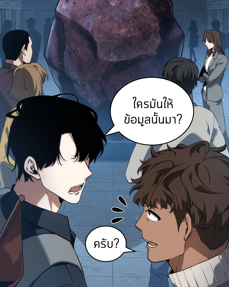 อ่านการ์ตูน Omniscient Reader 51 ภาพที่ 49