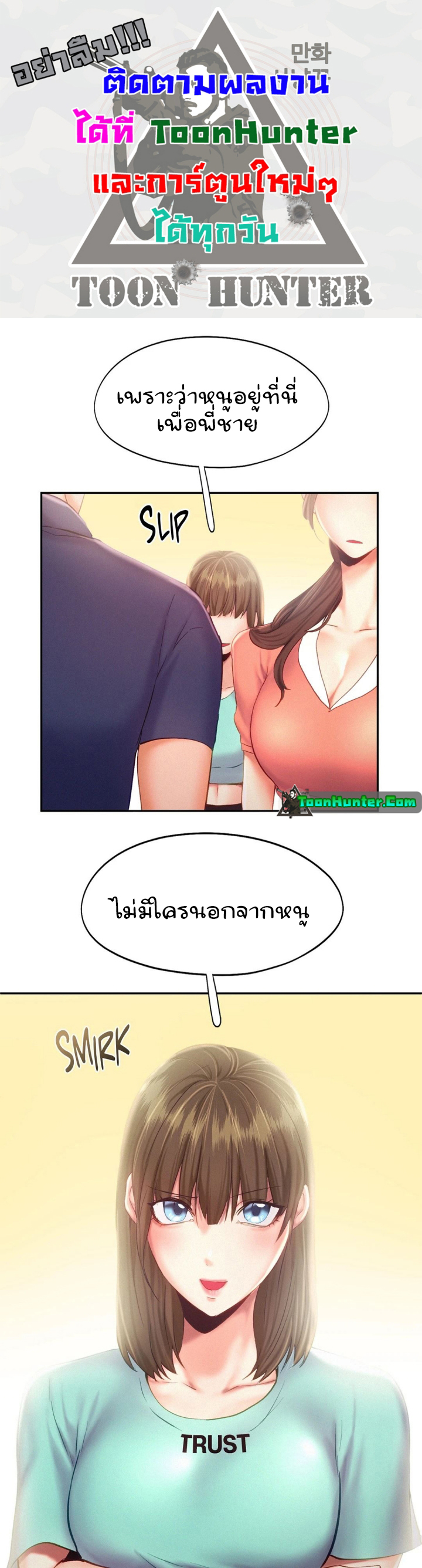 อ่านการ์ตูน Flying High 36 ภาพที่ 1