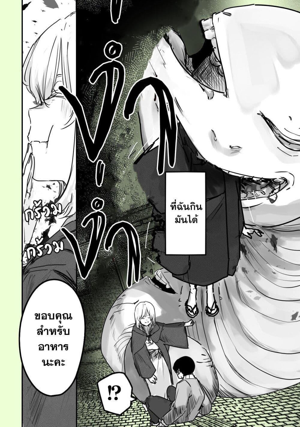 อ่านการ์ตูน Kamisama desu. Service suru yo. 1 ภาพที่ 11