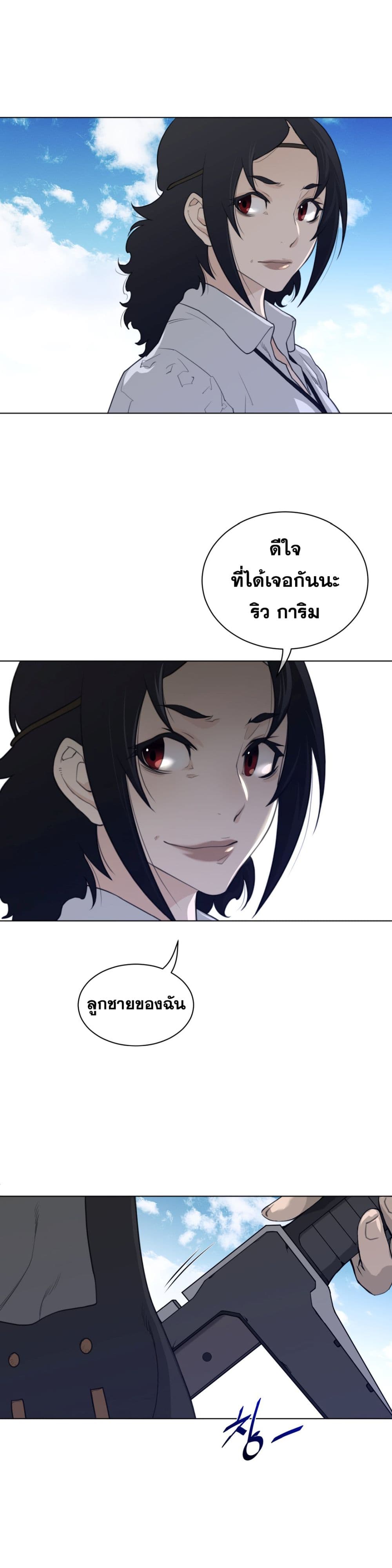 อ่านการ์ตูน Perfect Half 90 ภาพที่ 7