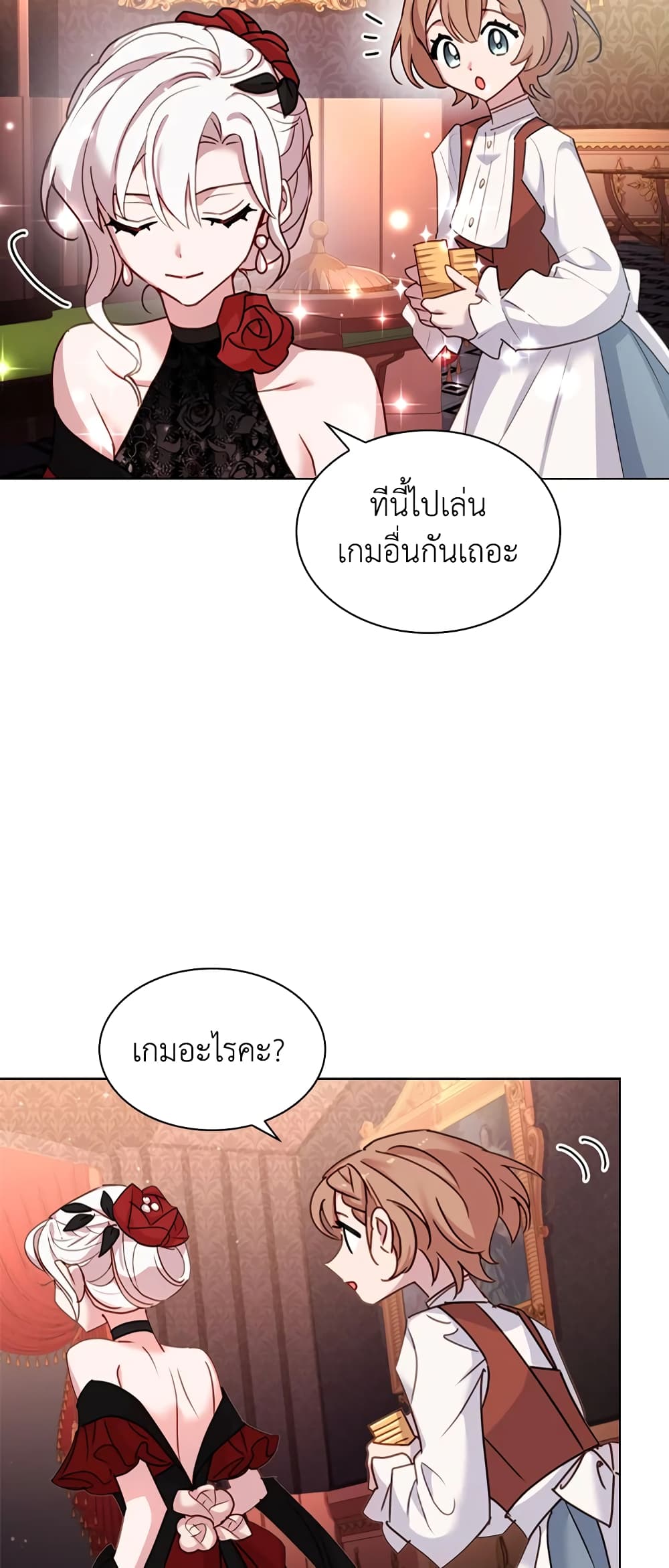 อ่านการ์ตูน The Lady Needs a Break 12 ภาพที่ 48