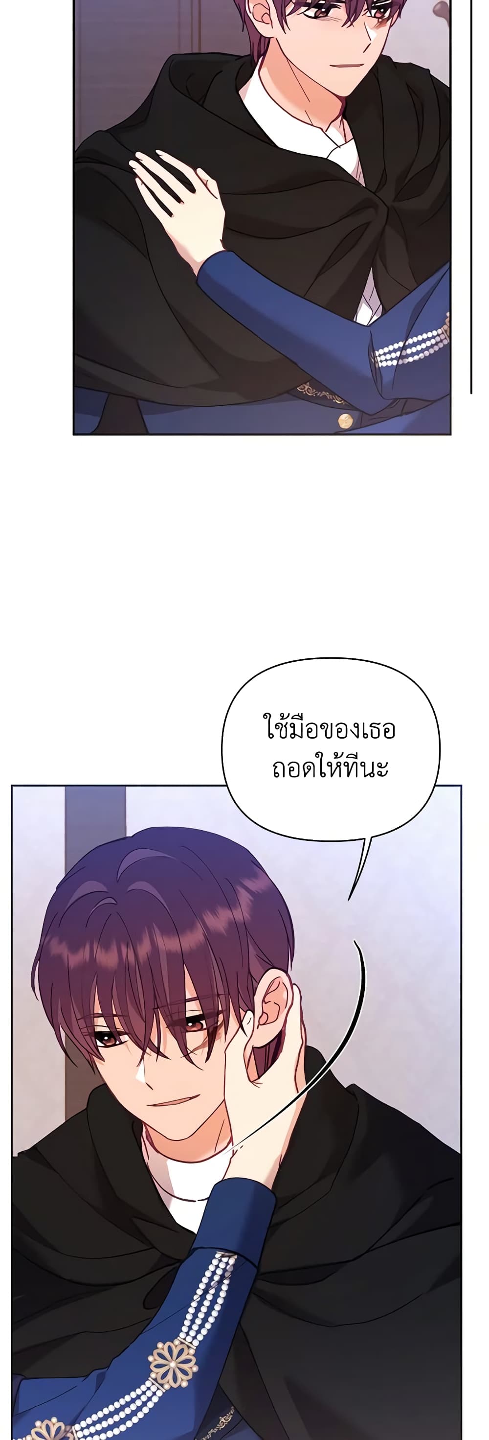 อ่านการ์ตูน Finding My Place 48 ภาพที่ 42