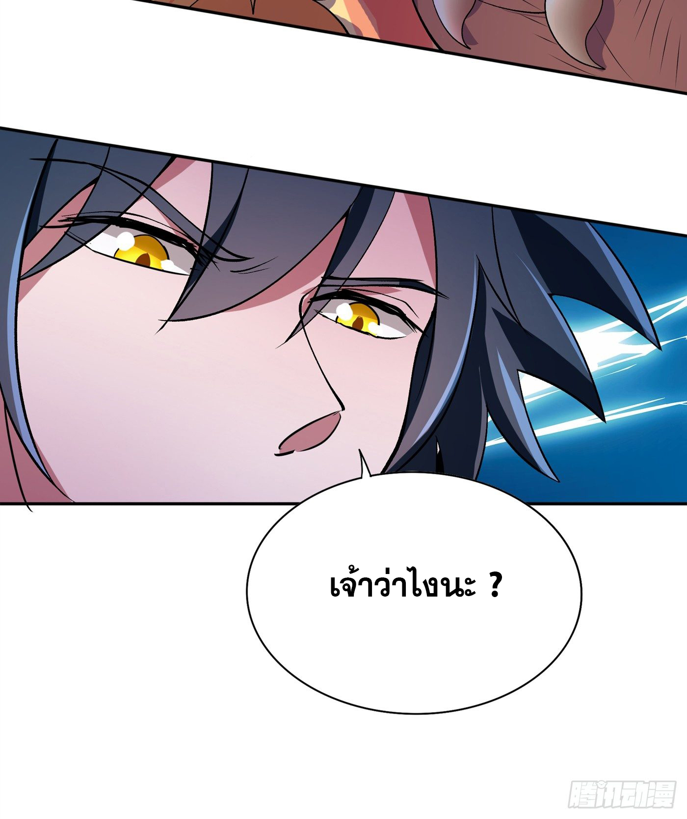 อ่านการ์ตูน Spirit Sword Sovereign 314 ภาพที่ 33