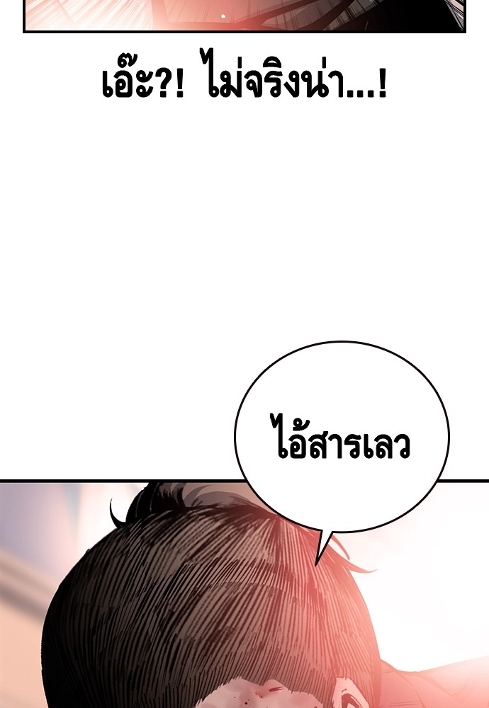 อ่านการ์ตูน King Game 18 ภาพที่ 136