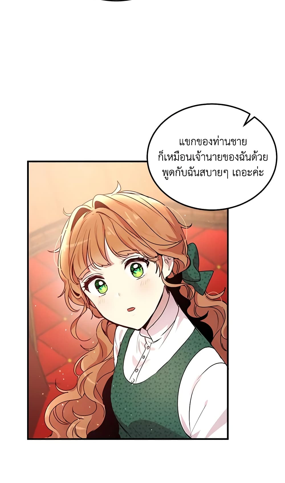 อ่านการ์ตูน What’s Wrong With You, Duke 95 ภาพที่ 38