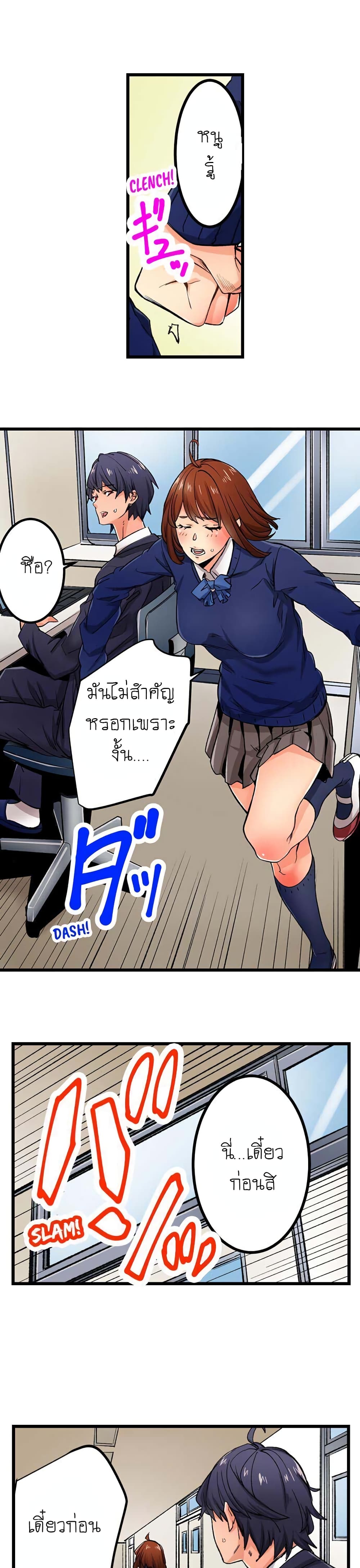 อ่านการ์ตูน Just The Tip Inside is Not Sex 19 ภาพที่ 13