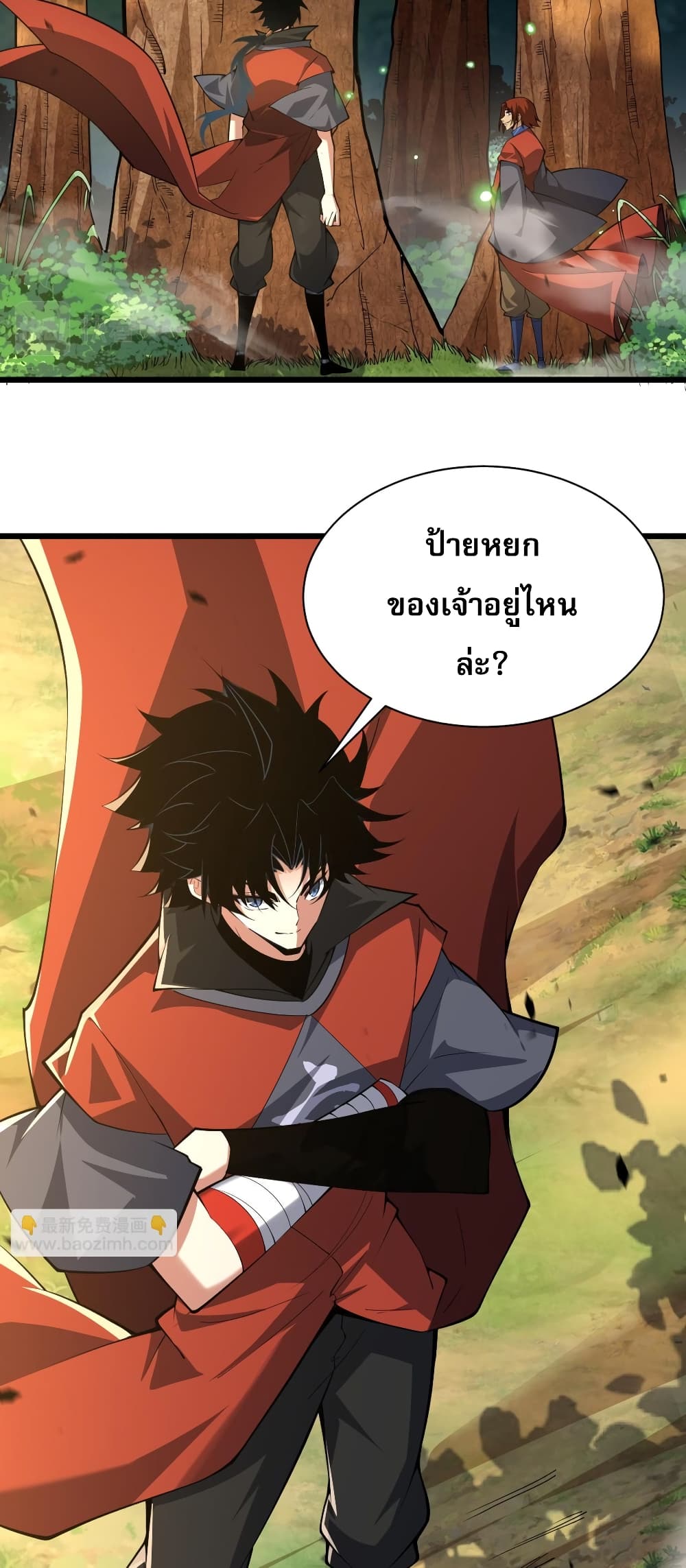 อ่านการ์ตูน Return of the Youngest Grandmaster 35 ภาพที่ 6