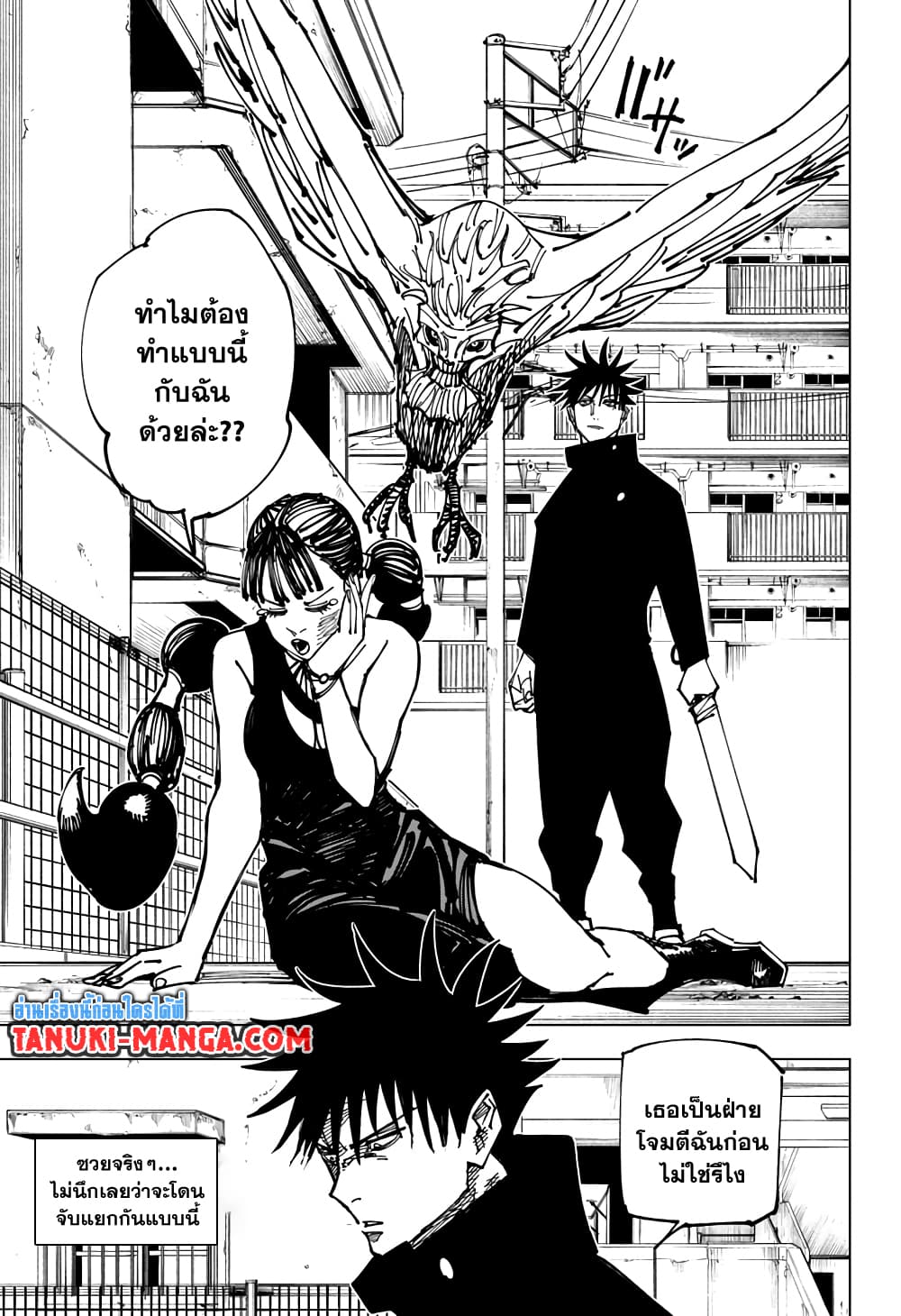 อ่านการ์ตูน Jujutsu Kaisen 161 ภาพที่ 14