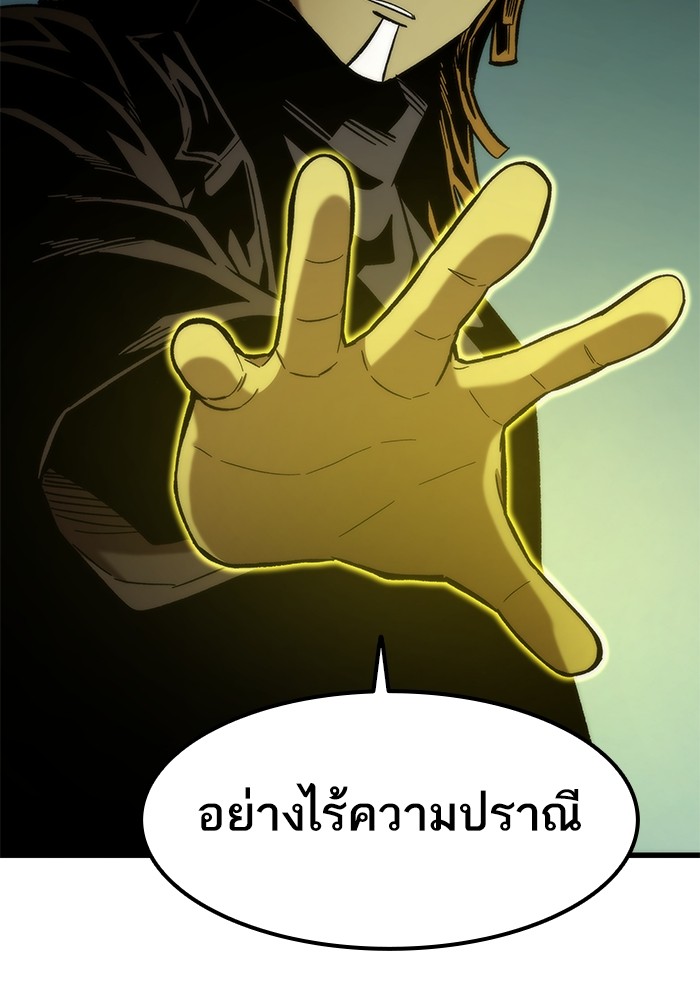 อ่านการ์ตูน Ultra Alter 55 ภาพที่ 98