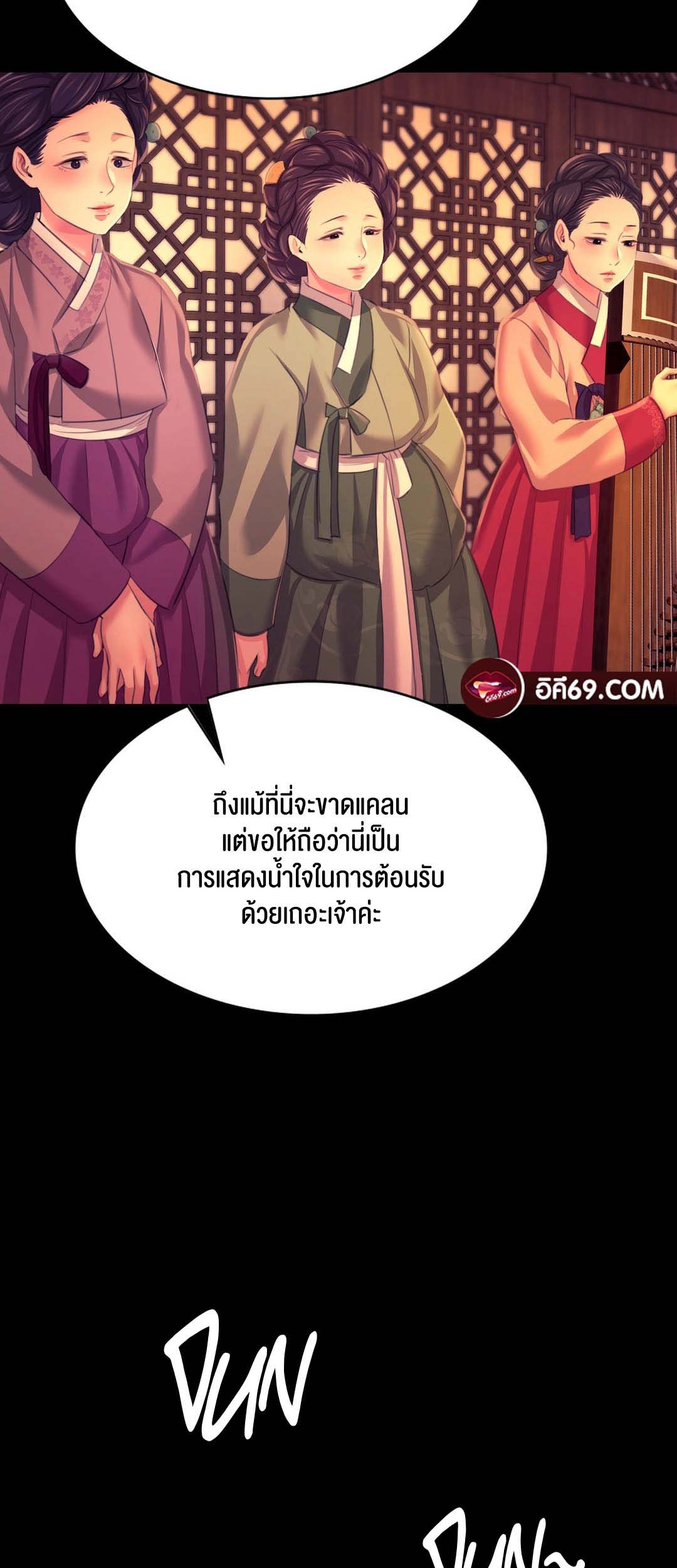 อ่านการ์ตูน Madam 79 ภาพที่ 59