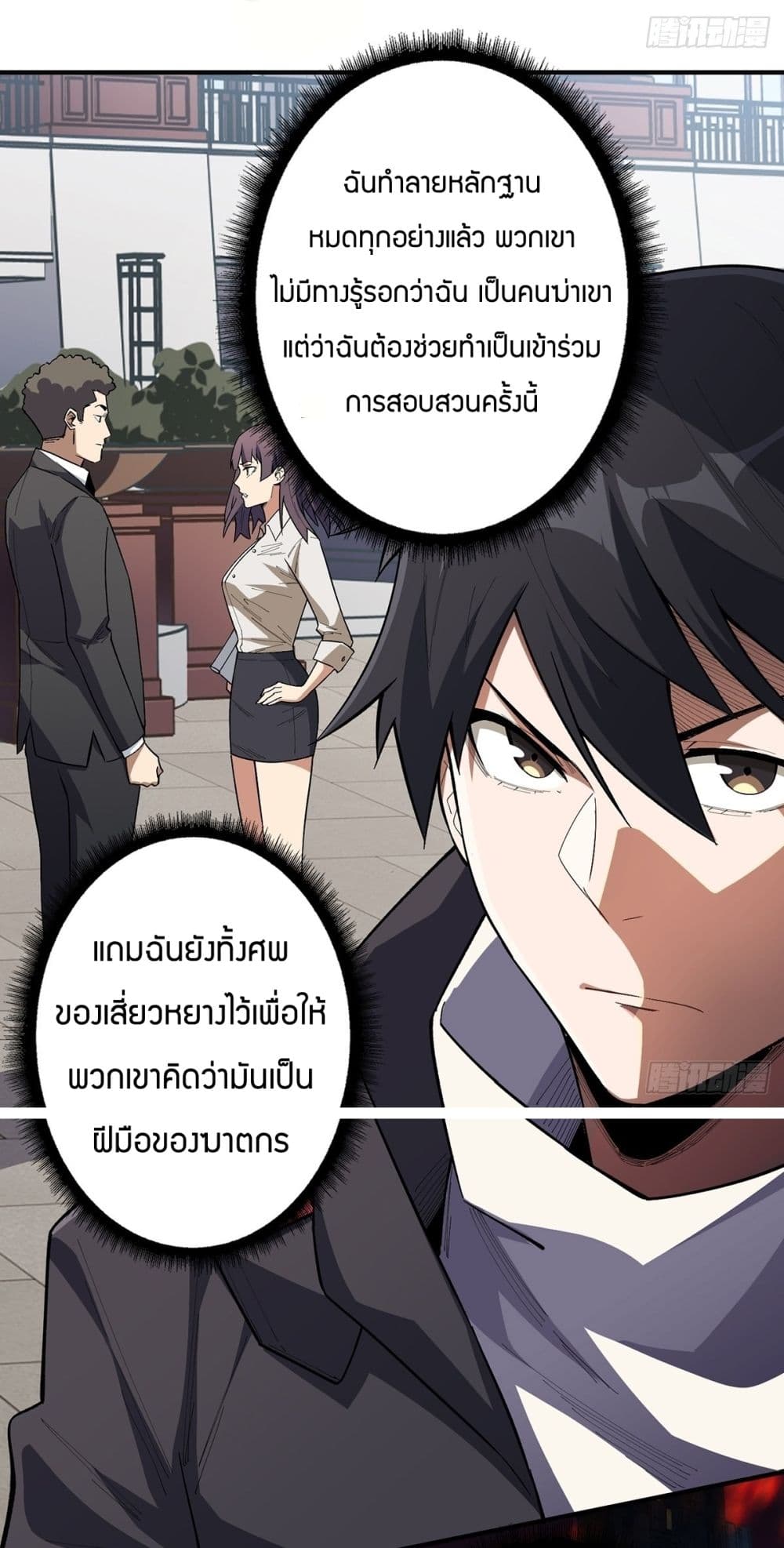 อ่านการ์ตูน I’m Really Not The Villain 6 ภาพที่ 8