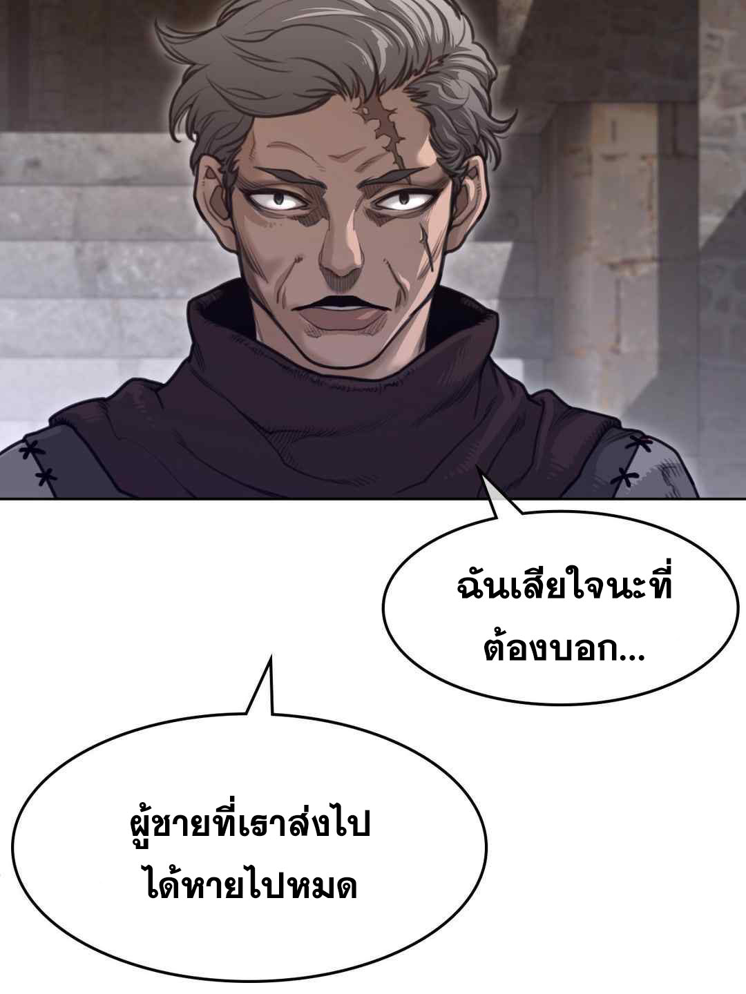 อ่านการ์ตูน Perfect Half 149 ภาพที่ 69