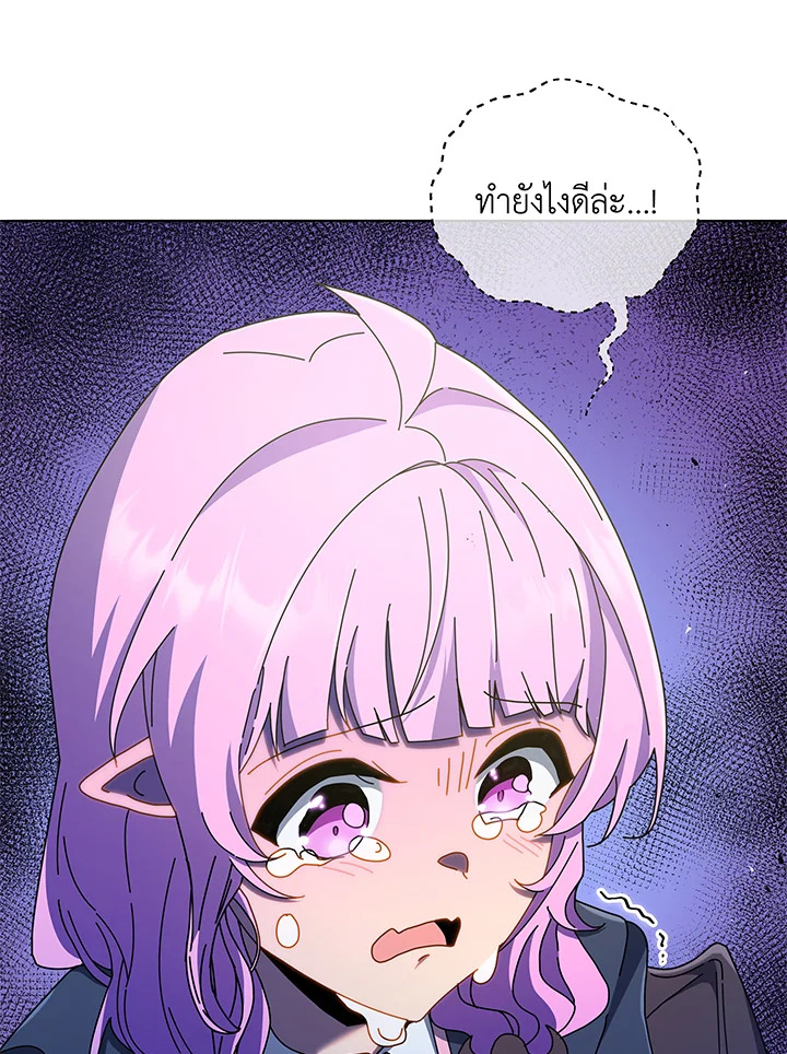 อ่านการ์ตูน Necromancer Academy’s Genius Summoner 30 ภาพที่ 44