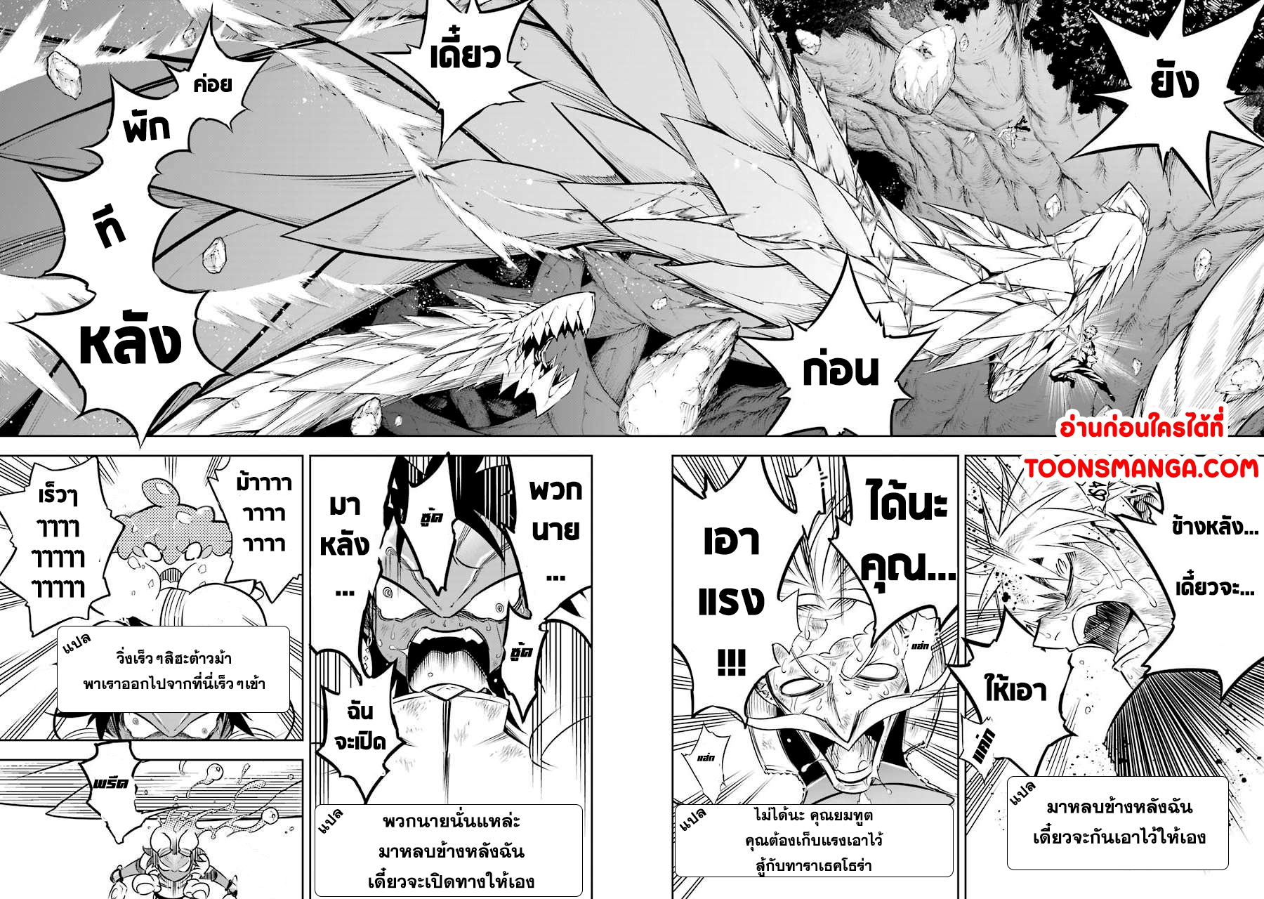 อ่านการ์ตูน Ragna Crimson 36 ภาพที่ 20