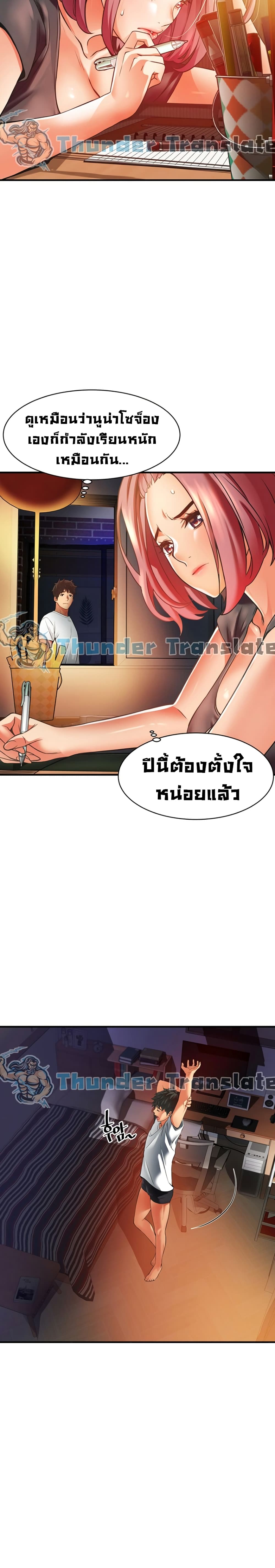 อ่านการ์ตูน An Alley story 2 ภาพที่ 19