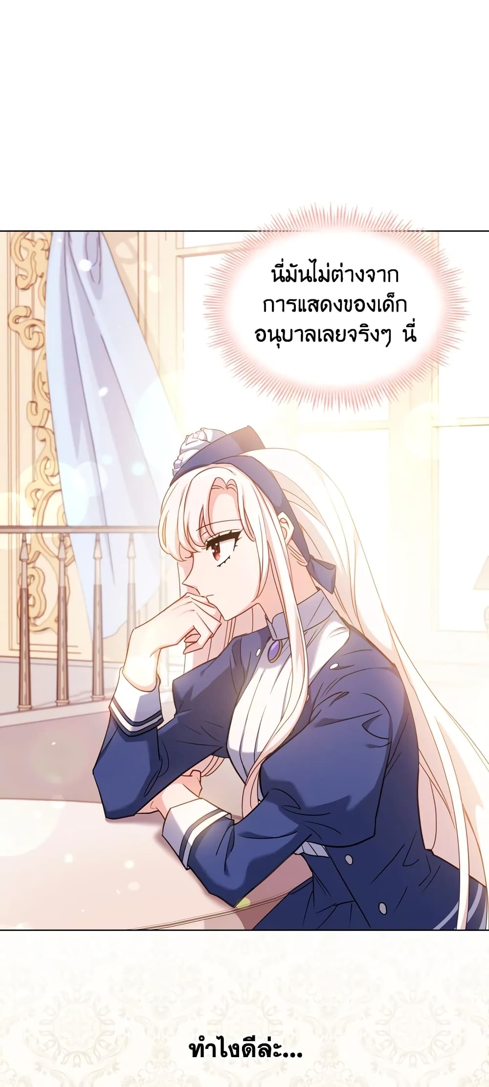 อ่านการ์ตูน The Lady Needs a Break 20 ภาพที่ 7