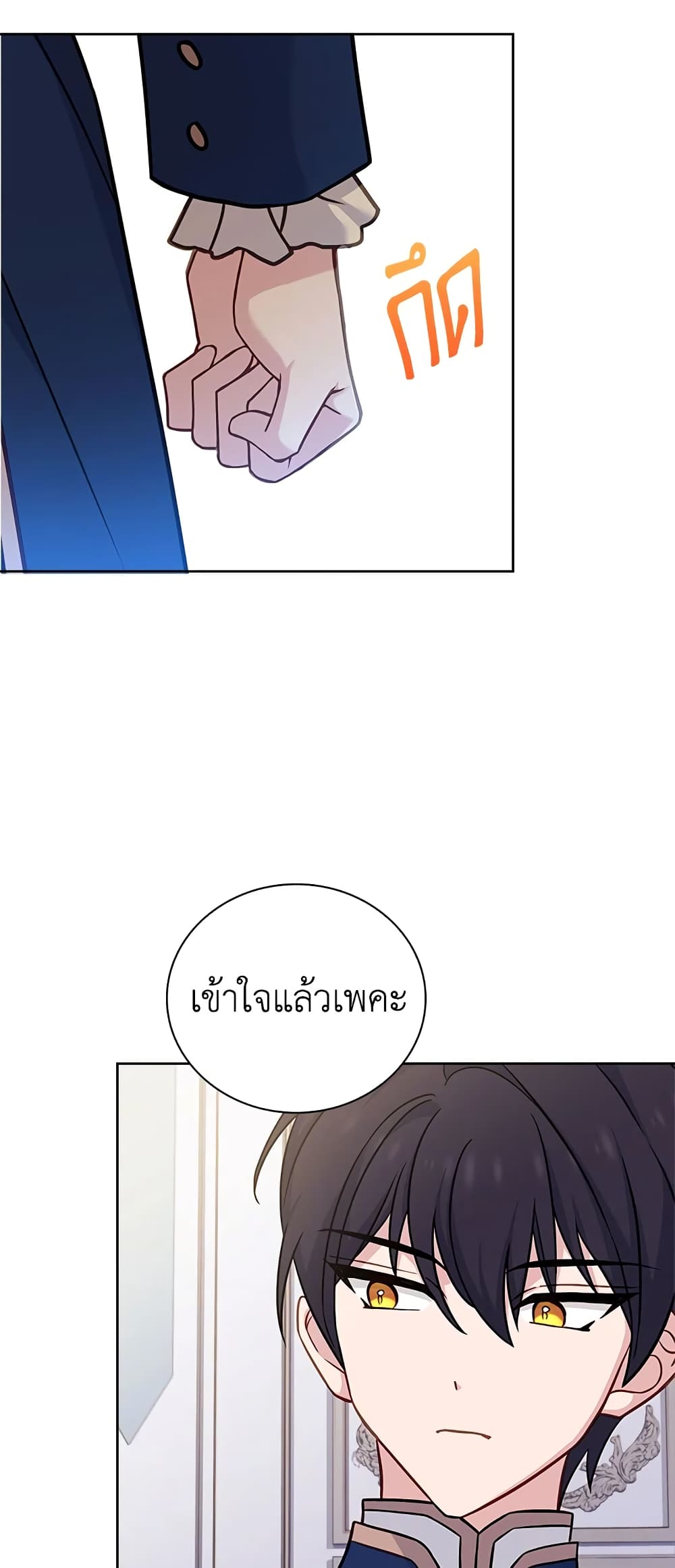 อ่านการ์ตูน The Lady Needs a Break 58 ภาพที่ 37