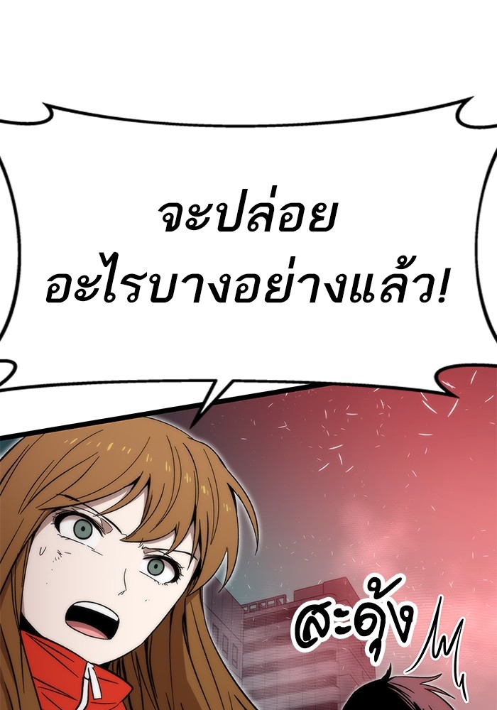 อ่านการ์ตูน Ultra Alter 53 ภาพที่ 108