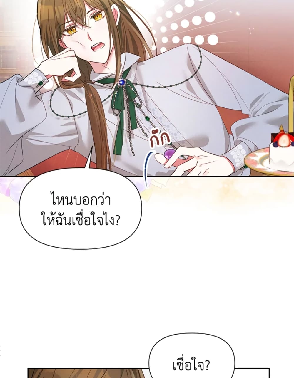 อ่านการ์ตูน The Goal Is to Be Self-Made 18 ภาพที่ 28