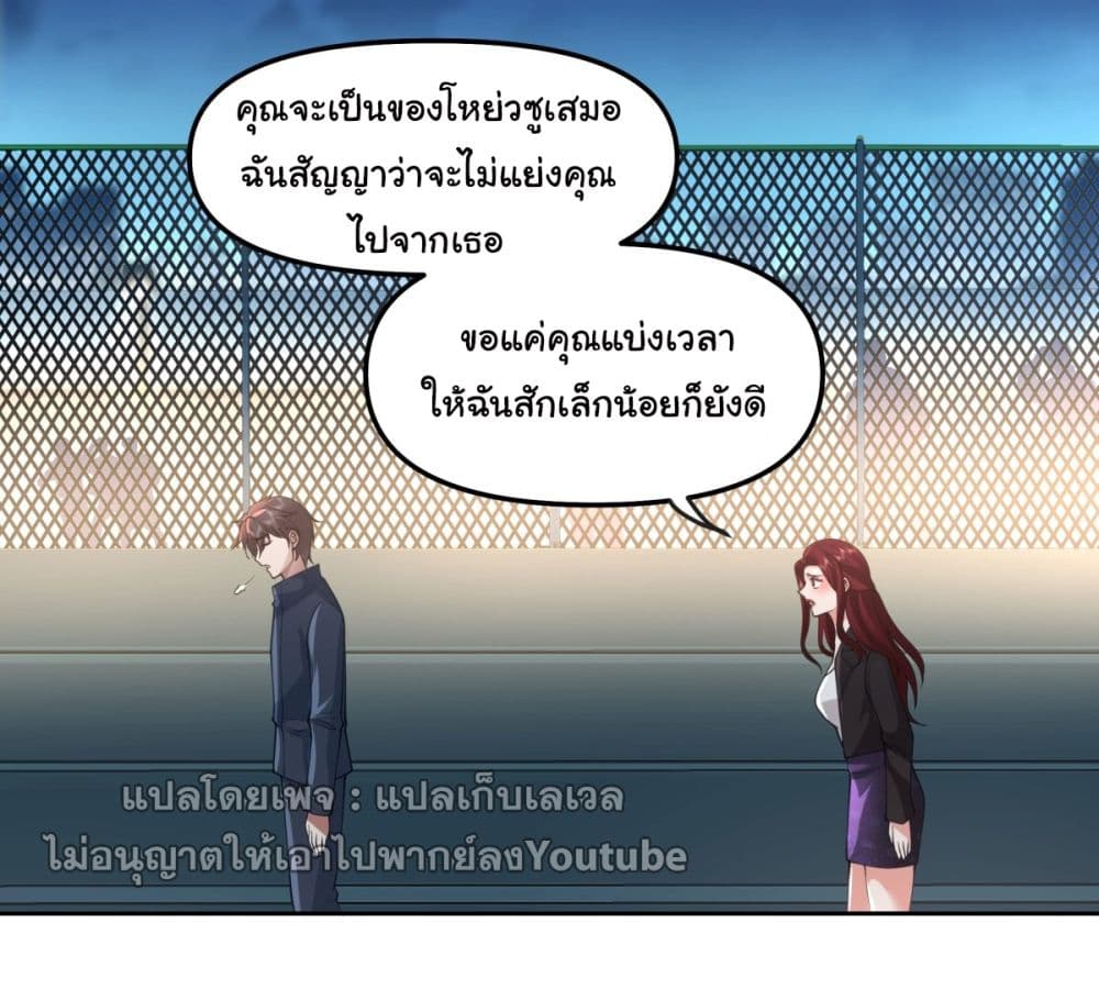 อ่านการ์ตูน I Really Don’t Want to be Reborn 35 ภาพที่ 44