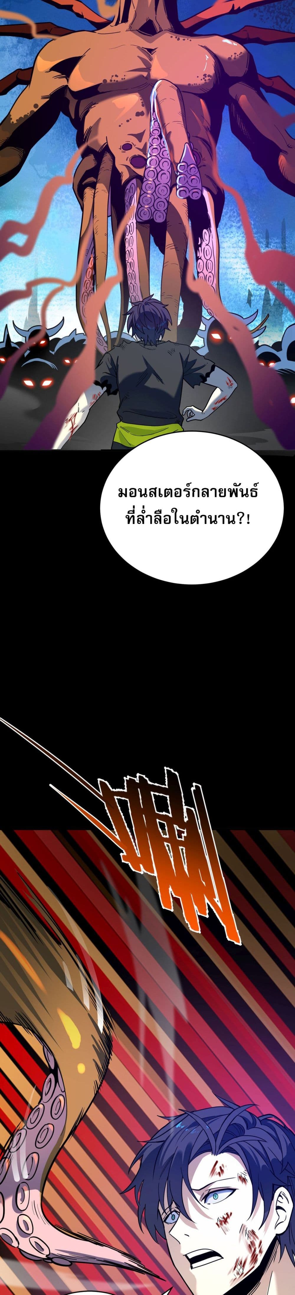 อ่านการ์ตูน I Am the Angel of Death 2 ภาพที่ 37